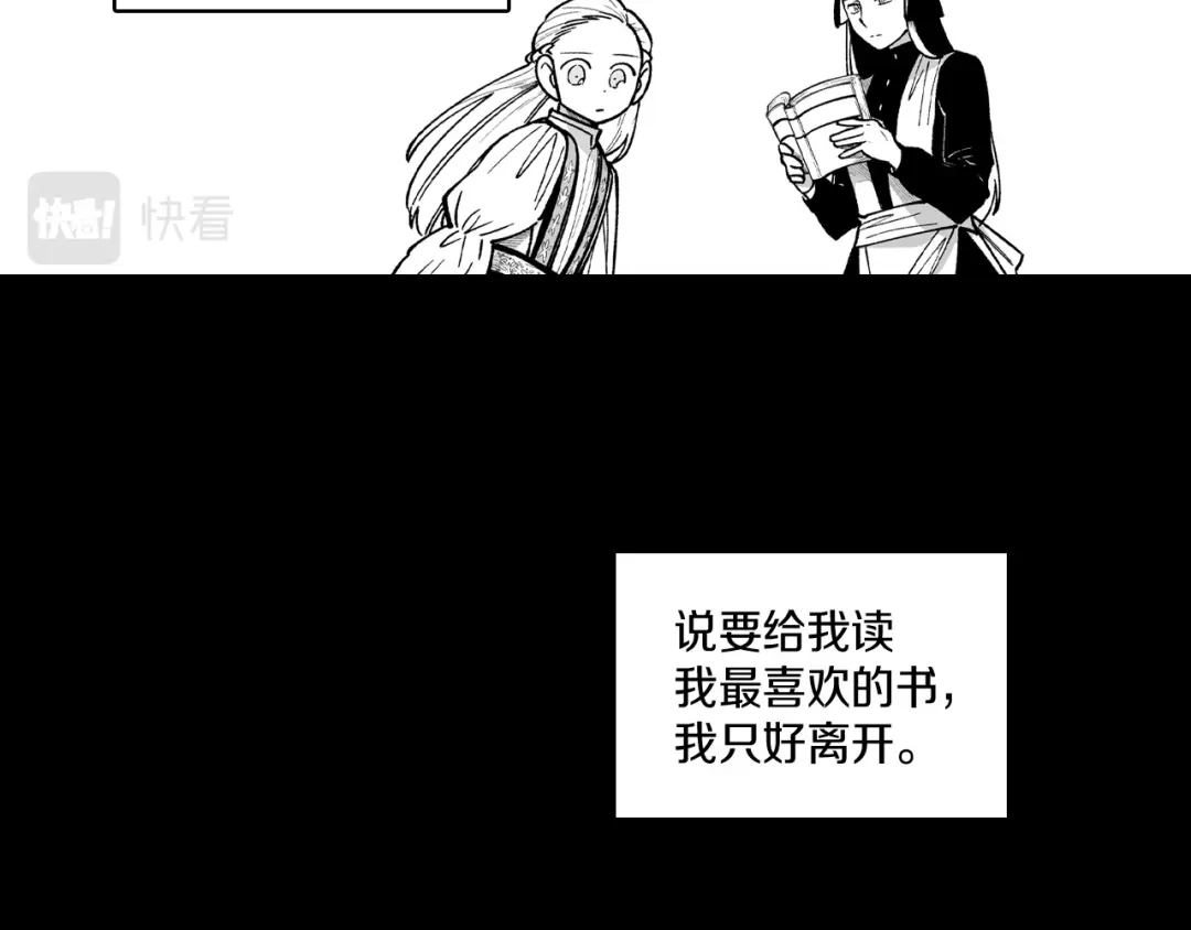 龙之归途 第75话 捕获完毕 第24页