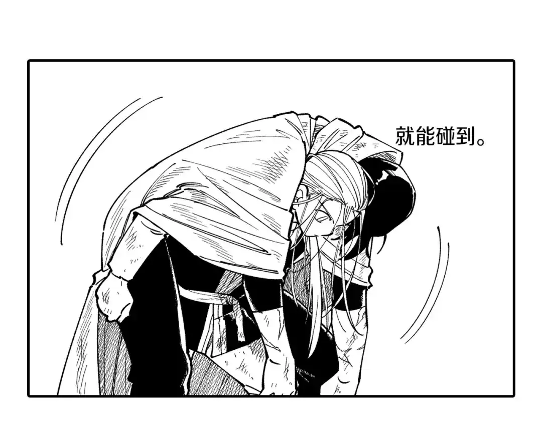 龙之归途 第75话 捕获完毕 第30页