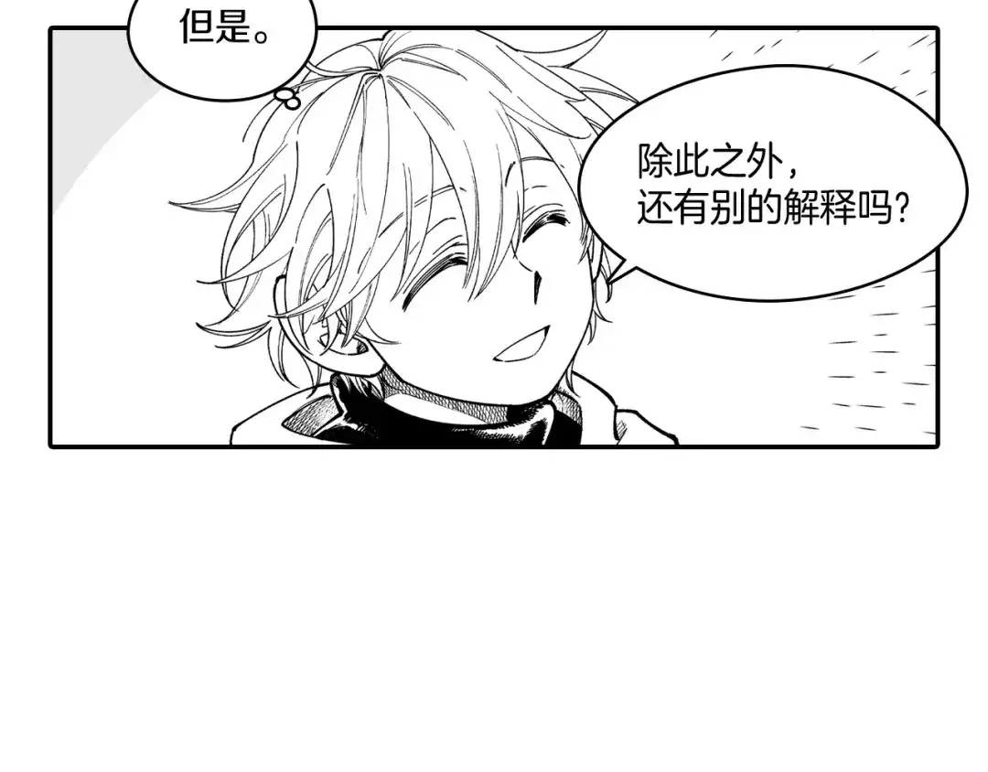 龙之归途 第75话 捕获完毕 第50页