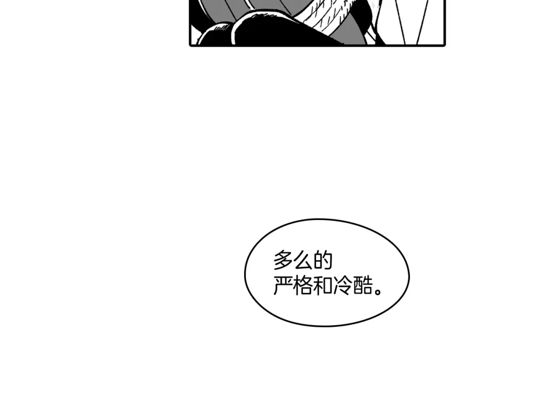 龙之归途 第75话 捕获完毕 第58页