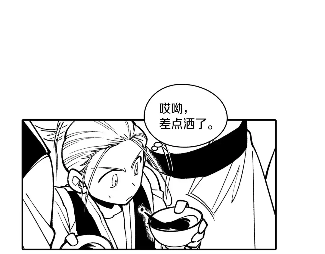 龙之归途 第76话 记忆消除 第33页