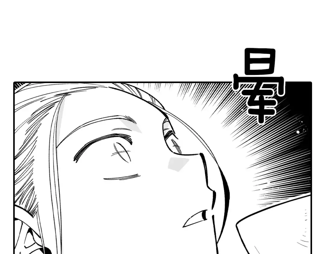 龙之归途 第76话 记忆消除 第37页