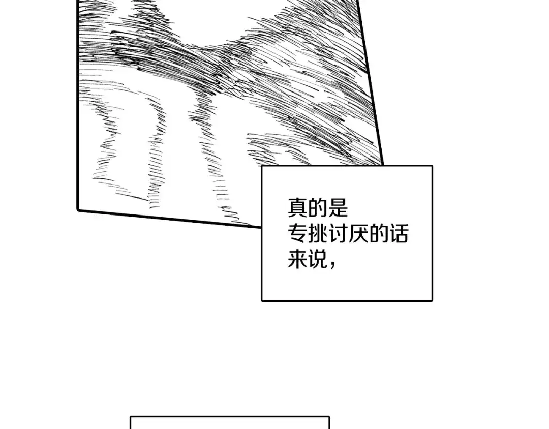 龙之归途 第76话 记忆消除 第55页