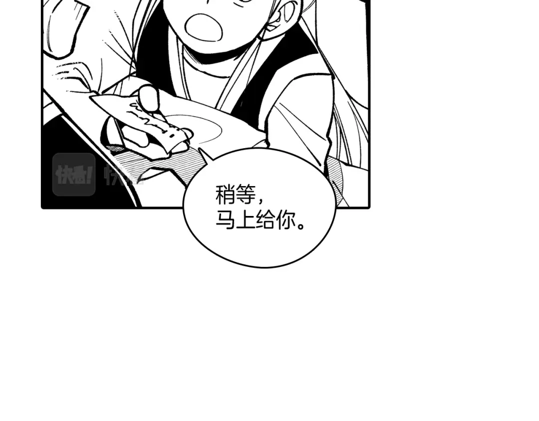 龙之归途 第76话 记忆消除 第16页