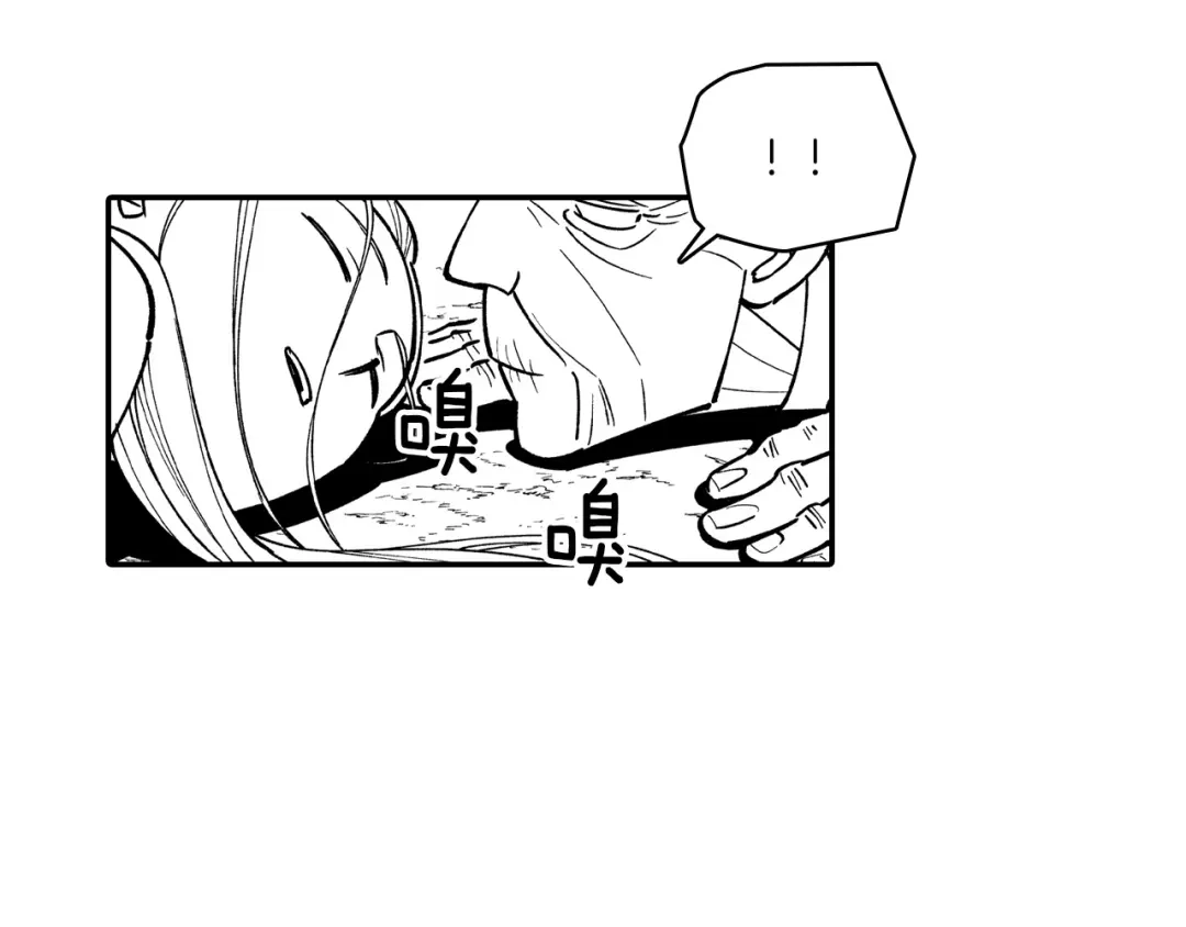 龙之归途 第76话 记忆消除 第43页