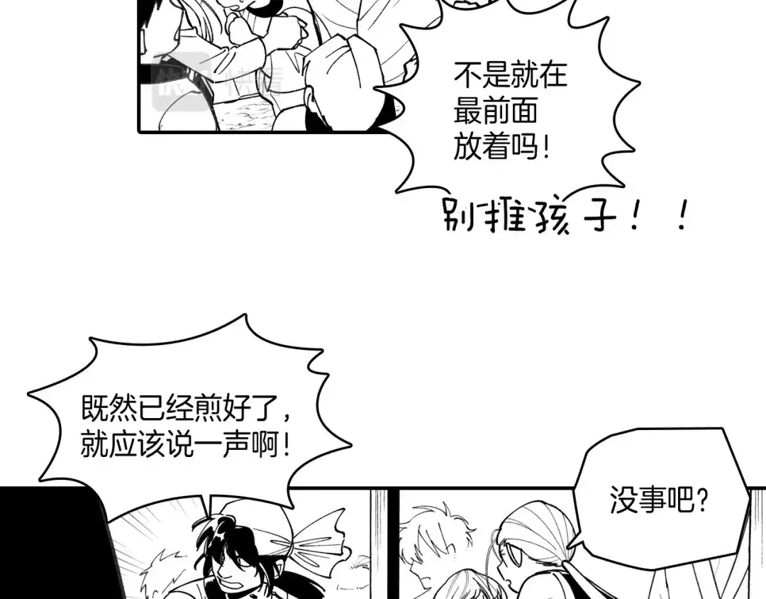 龙之归途 第76话 记忆消除 第23页