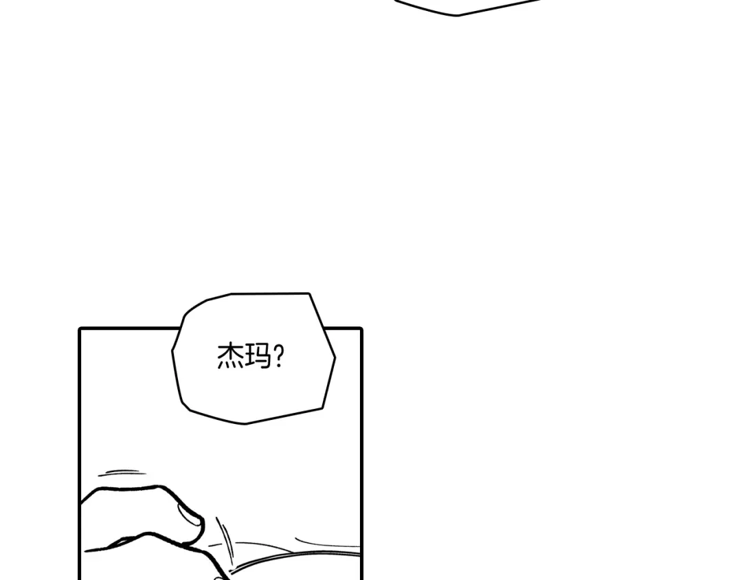 龙之归途 第76话 记忆消除 第19页