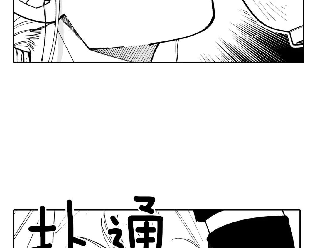 龙之归途 第76话 记忆消除 第38页