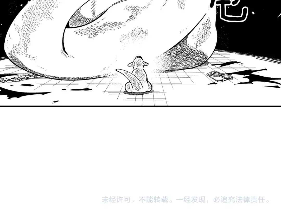 龙之归途 第76话 记忆消除 第80页