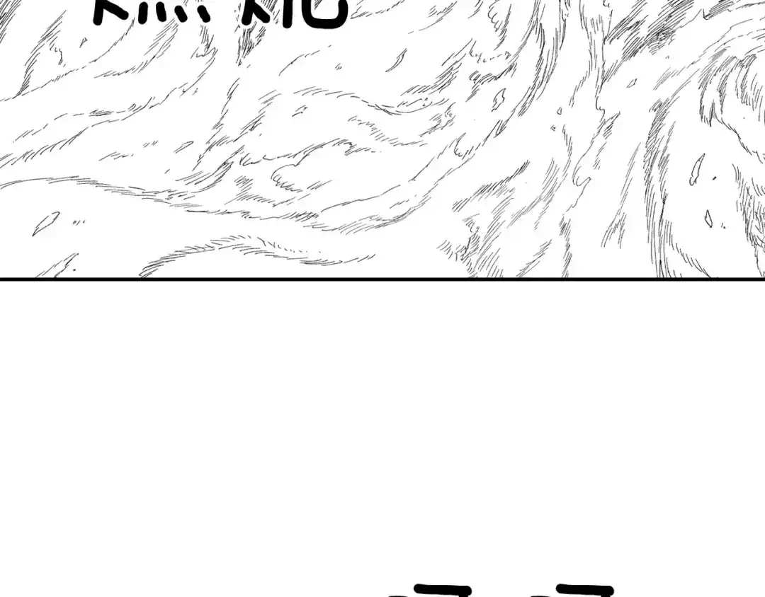 龙之归途 第76话 记忆消除 第65页