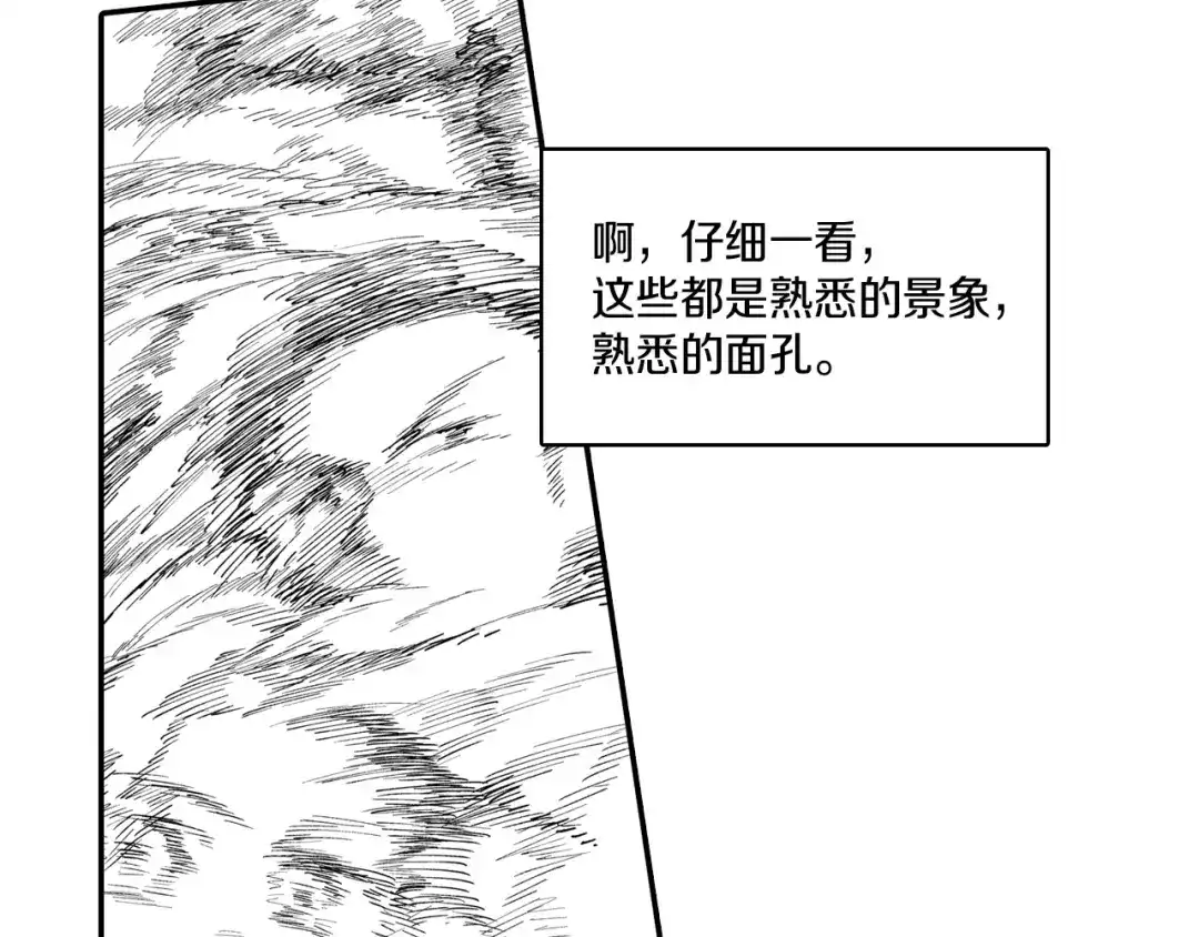龙之归途 第76话 记忆消除 第51页
