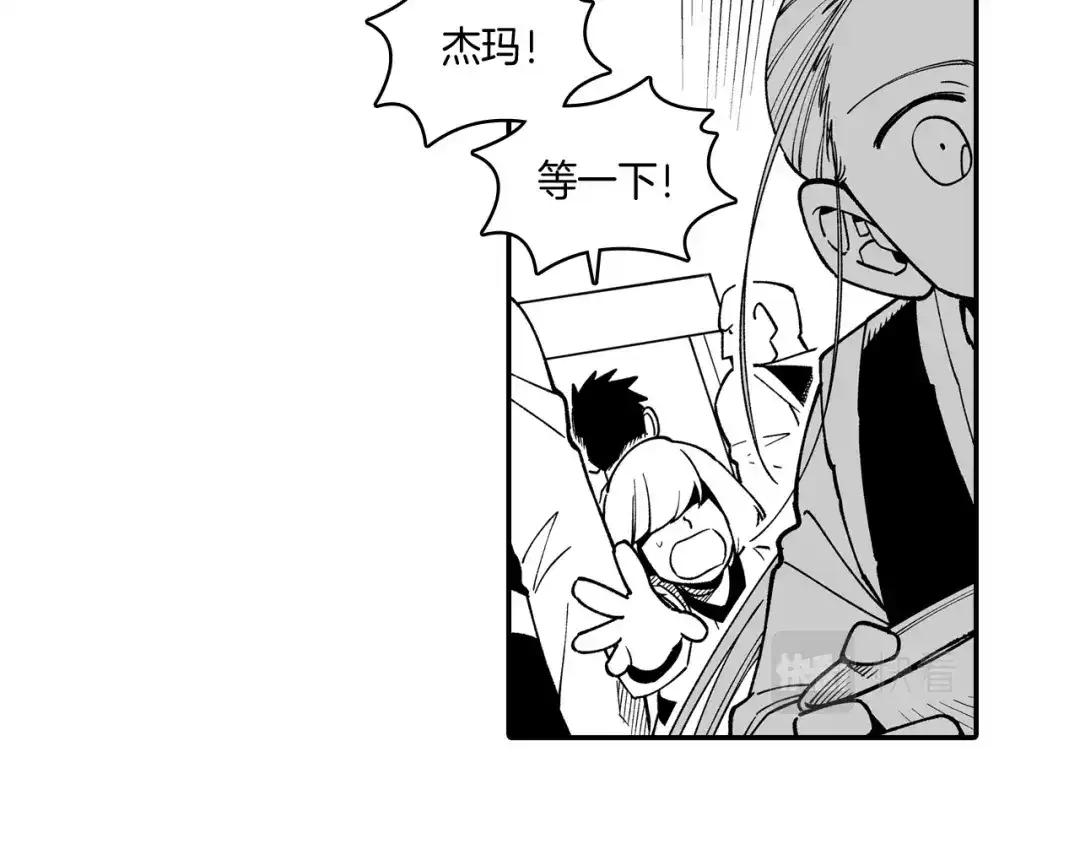 龙之归途 第76话 记忆消除 第32页