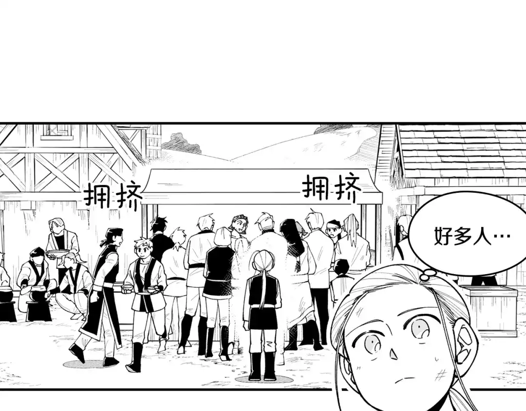 龙之归途 第76话 记忆消除 第10页