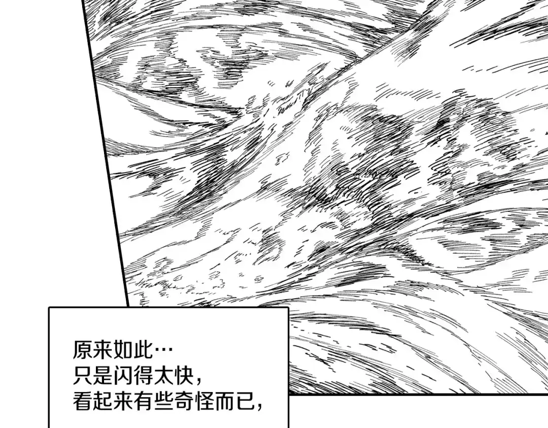 龙之归途 第76话 记忆消除 第53页