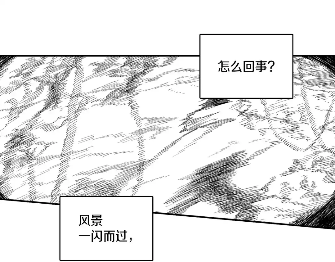 龙之归途 第76话 记忆消除 第48页
