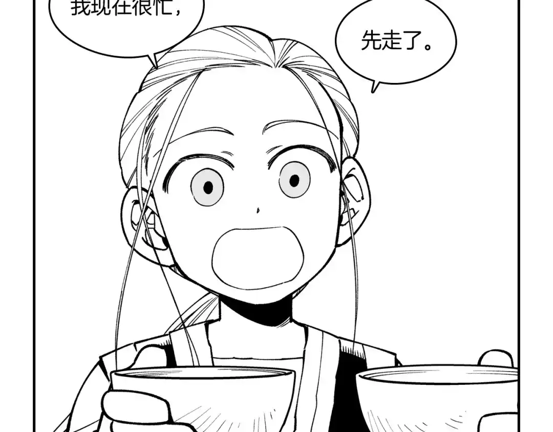 龙之归途 第76话 记忆消除 第30页