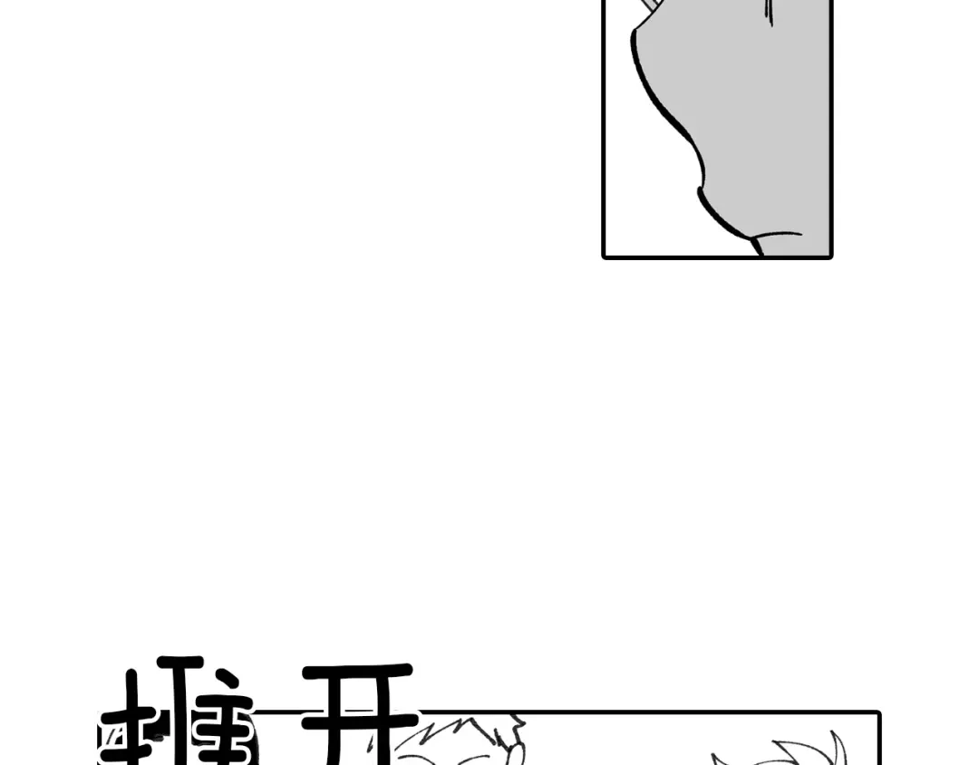 龙之归途 第76话 记忆消除 第27页