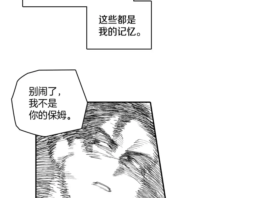 龙之归途 第76话 记忆消除 第54页