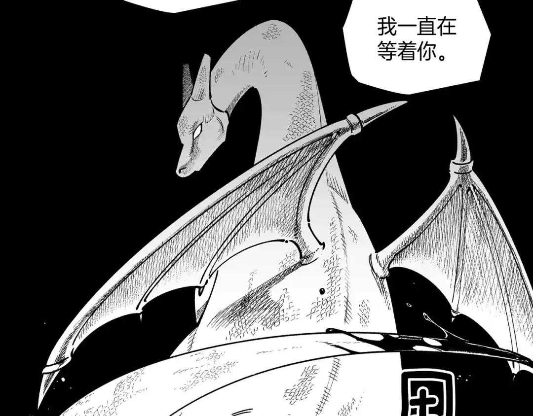 龙之归途 第76话 记忆消除 第79页