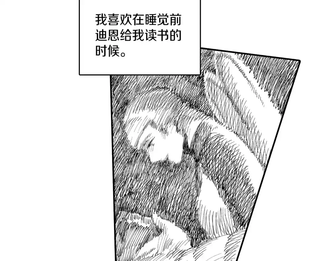 龙之归途 第76话 记忆消除 第56页