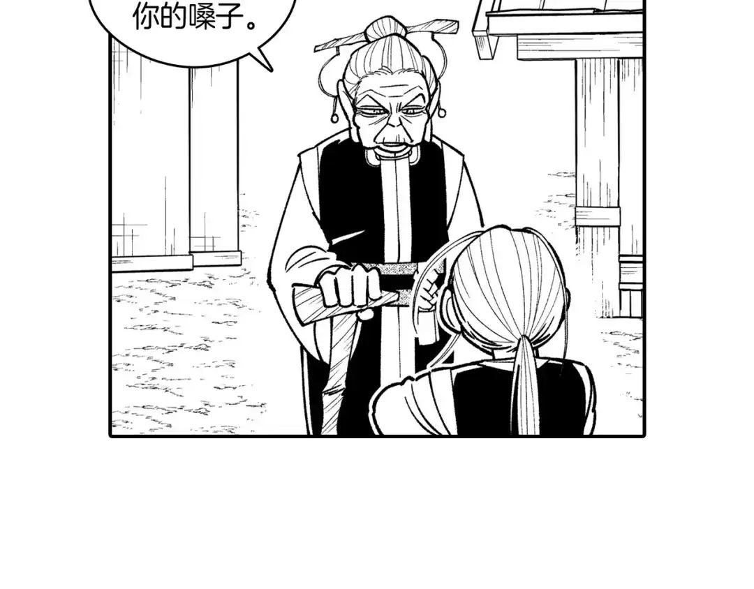龙之归途 第76话 记忆消除 第5页