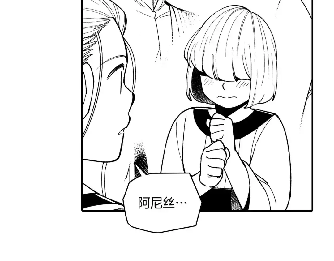 龙之归途 第76话 记忆消除 第21页
