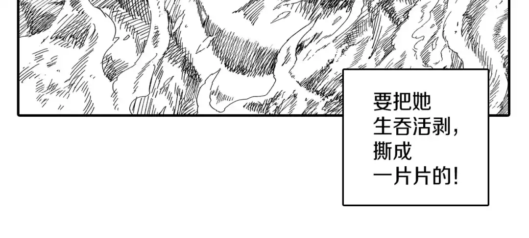 龙之归途 第76话 记忆消除 第75页