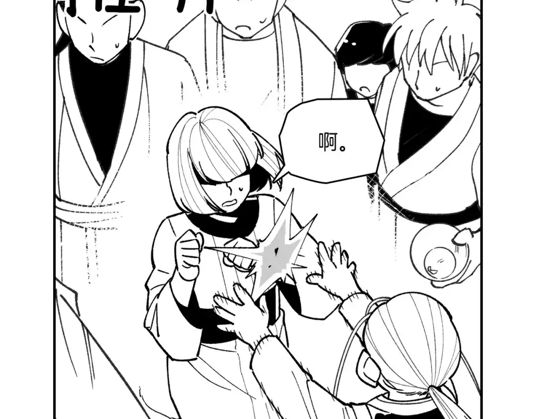 龙之归途 第76话 记忆消除 第28页
