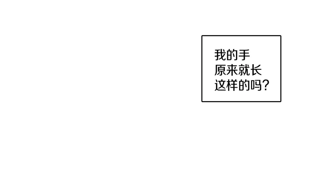 龙之归途 第76话 记忆消除 第60页