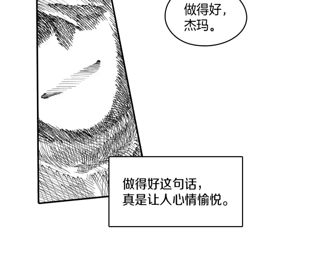 龙之归途 第76话 记忆消除 第58页