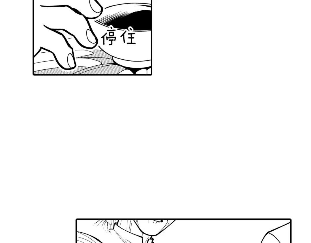 龙之归途 第76话 记忆消除 第20页