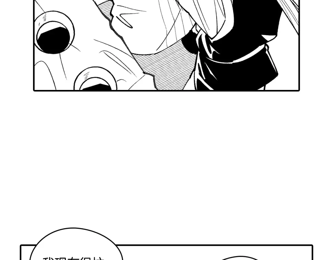 龙之归途 第76话 记忆消除 第29页