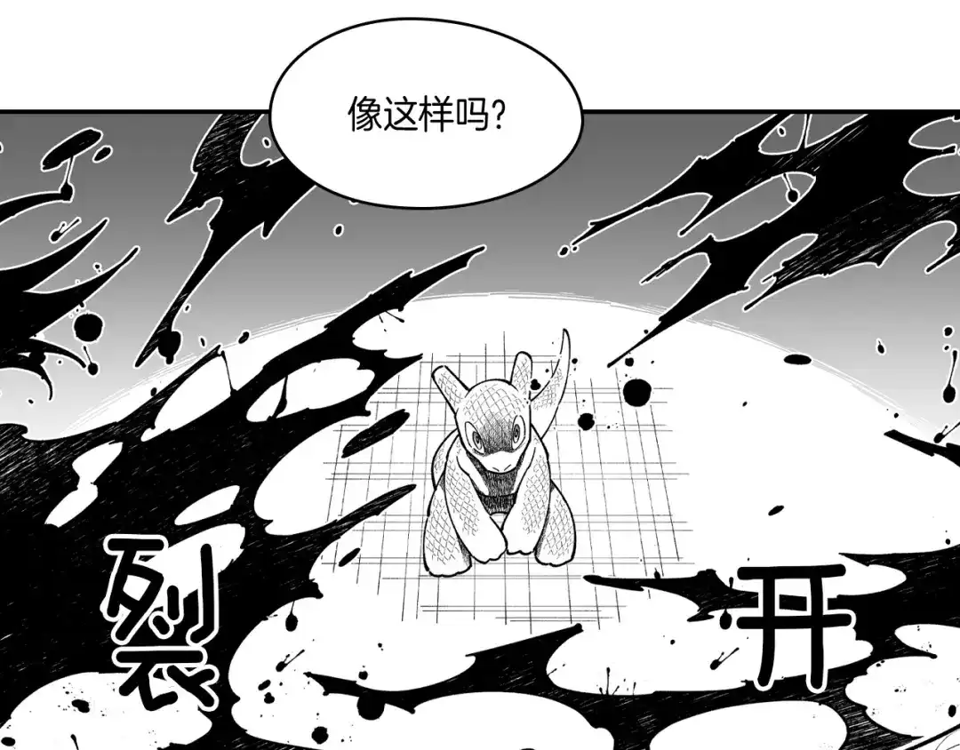 龙之归途 第76话 记忆消除 第77页