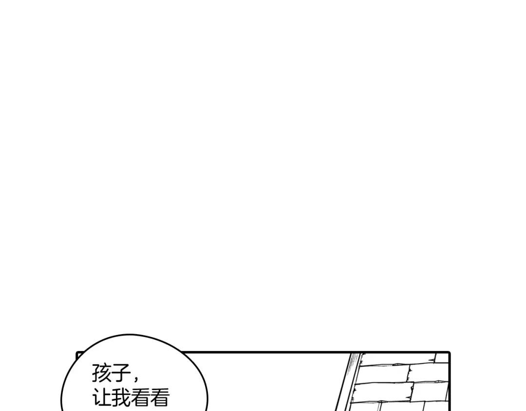 龙之归途 第76话 记忆消除 第4页