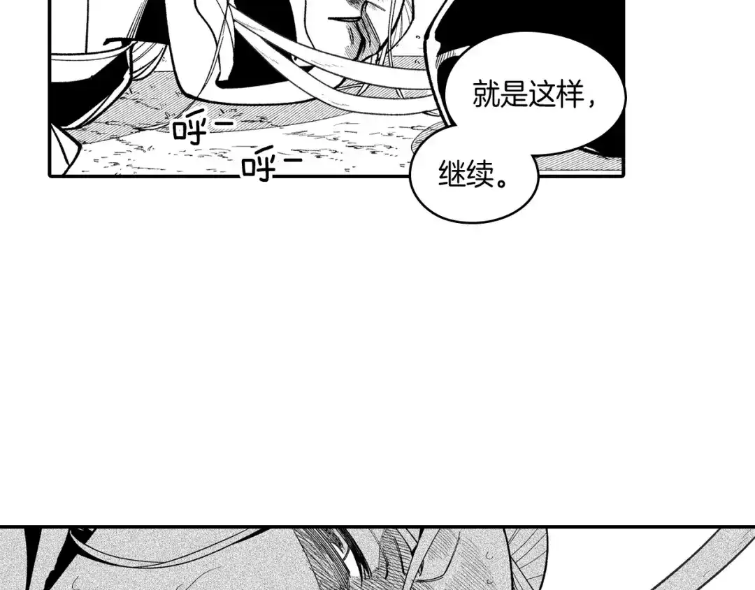 龙之归途 第77话 我就是你 第64页