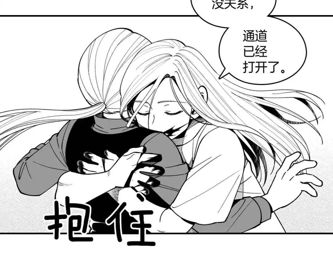 龙之归途 第77话 我就是你 第53页