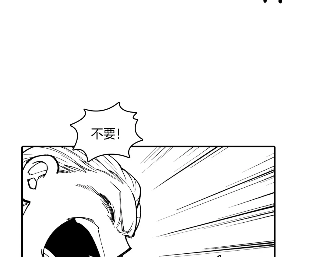 龙之归途 第77话 我就是你 第45页