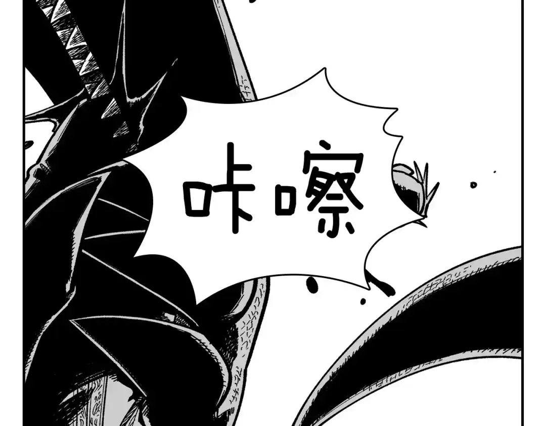 龙之归途 第77话 我就是你 第17页