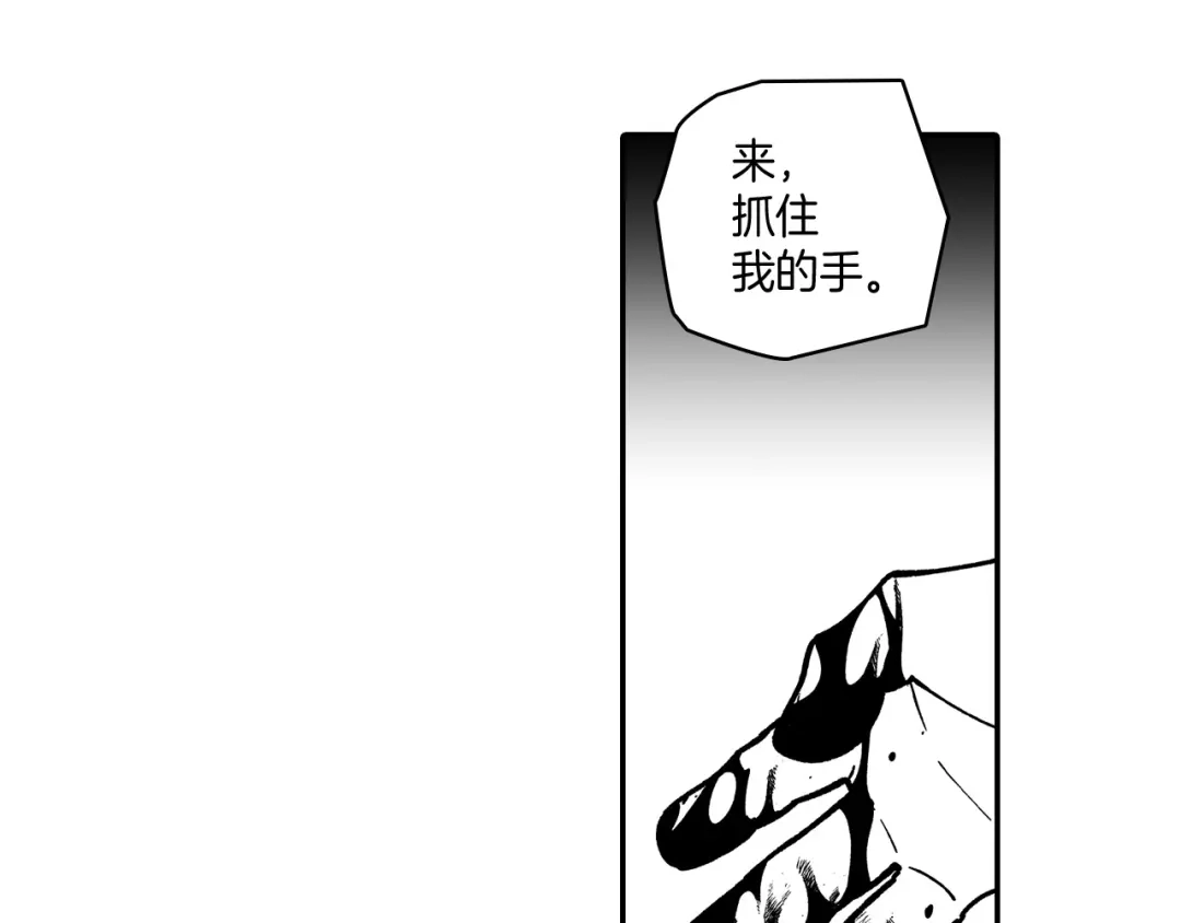龙之归途 第77话 我就是你 第41页