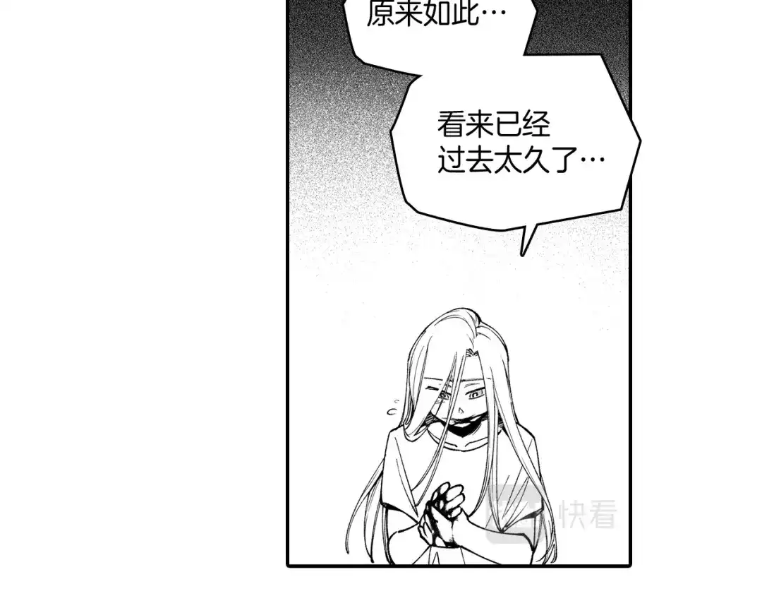 龙之归途 第77话 我就是你 第48页
