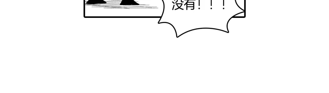 龙之归途 第77话 我就是你 第27页