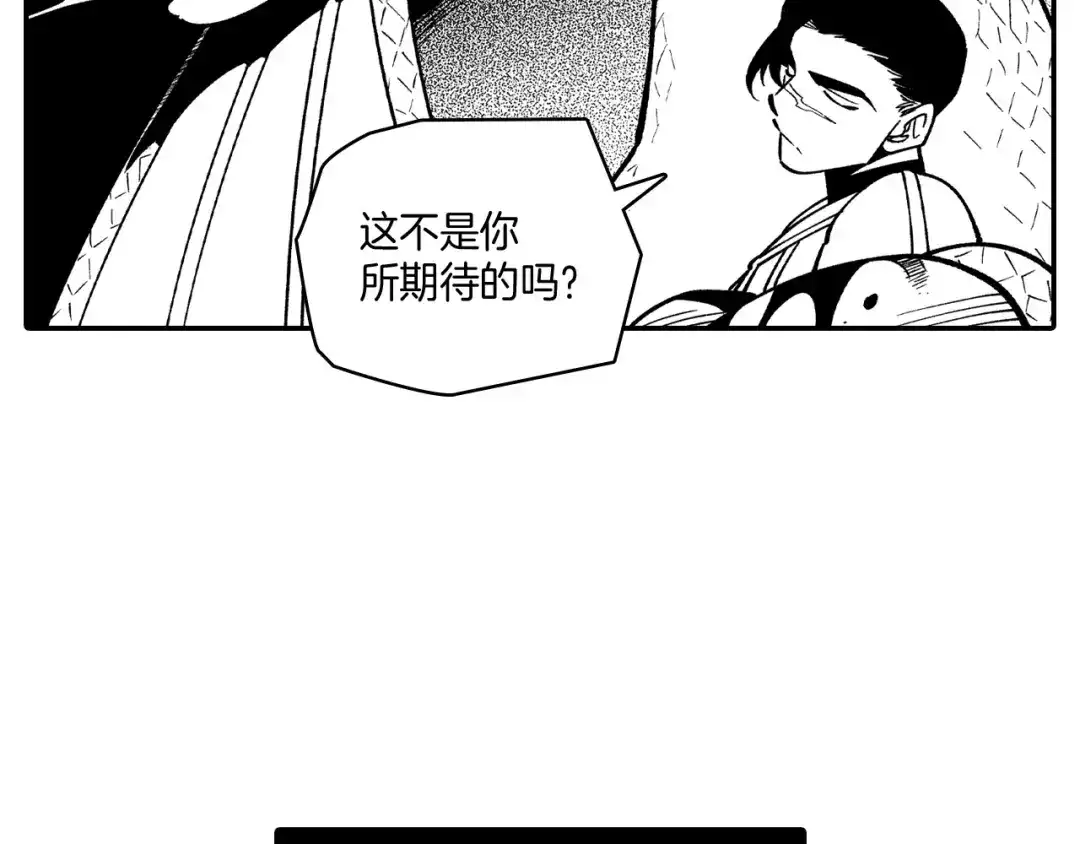 龙之归途 第77话 我就是你 第25页