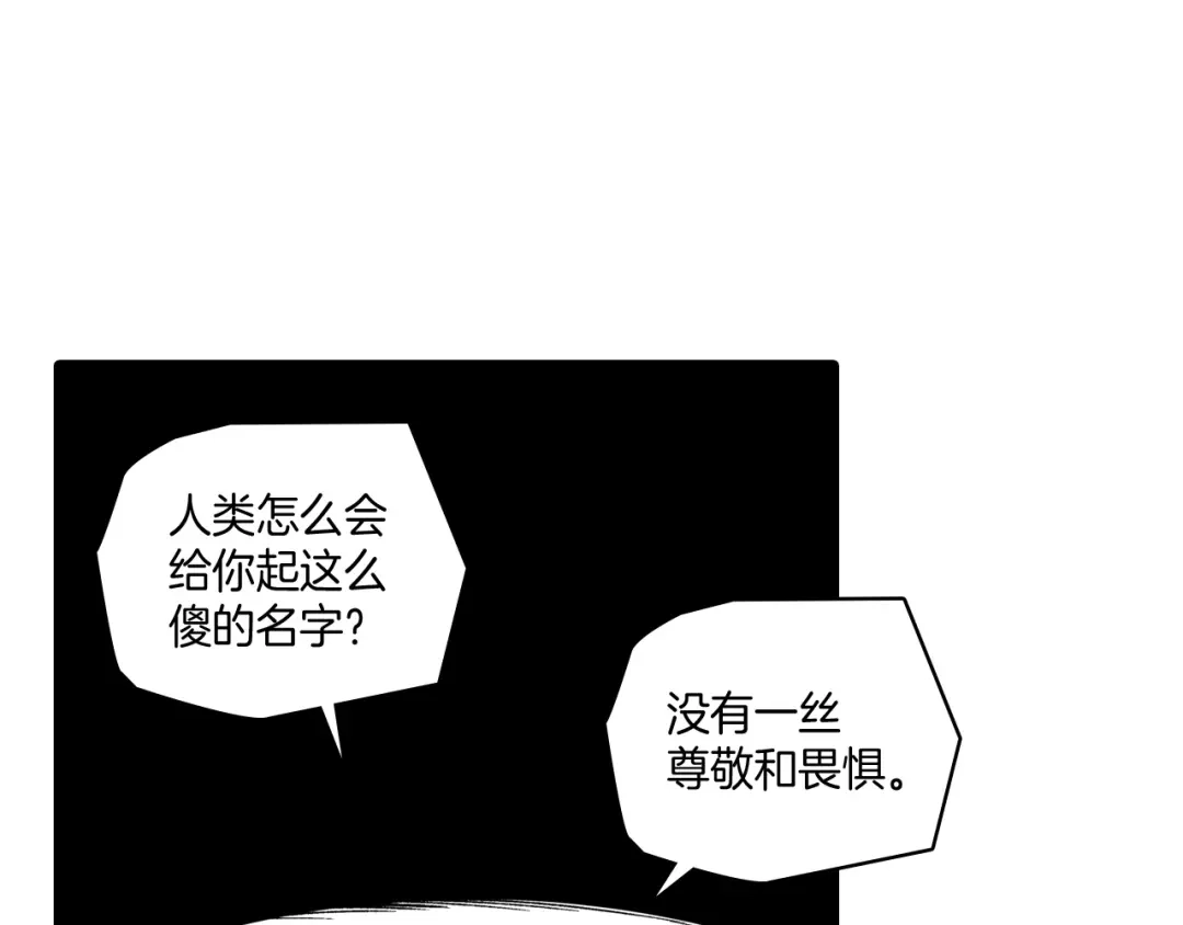 龙之归途 第77话 我就是你 第39页