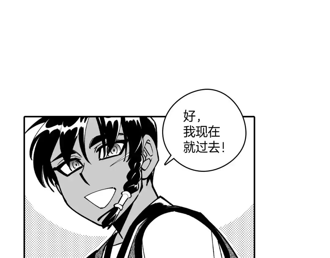 龙之归途 第77话 我就是你 第69页