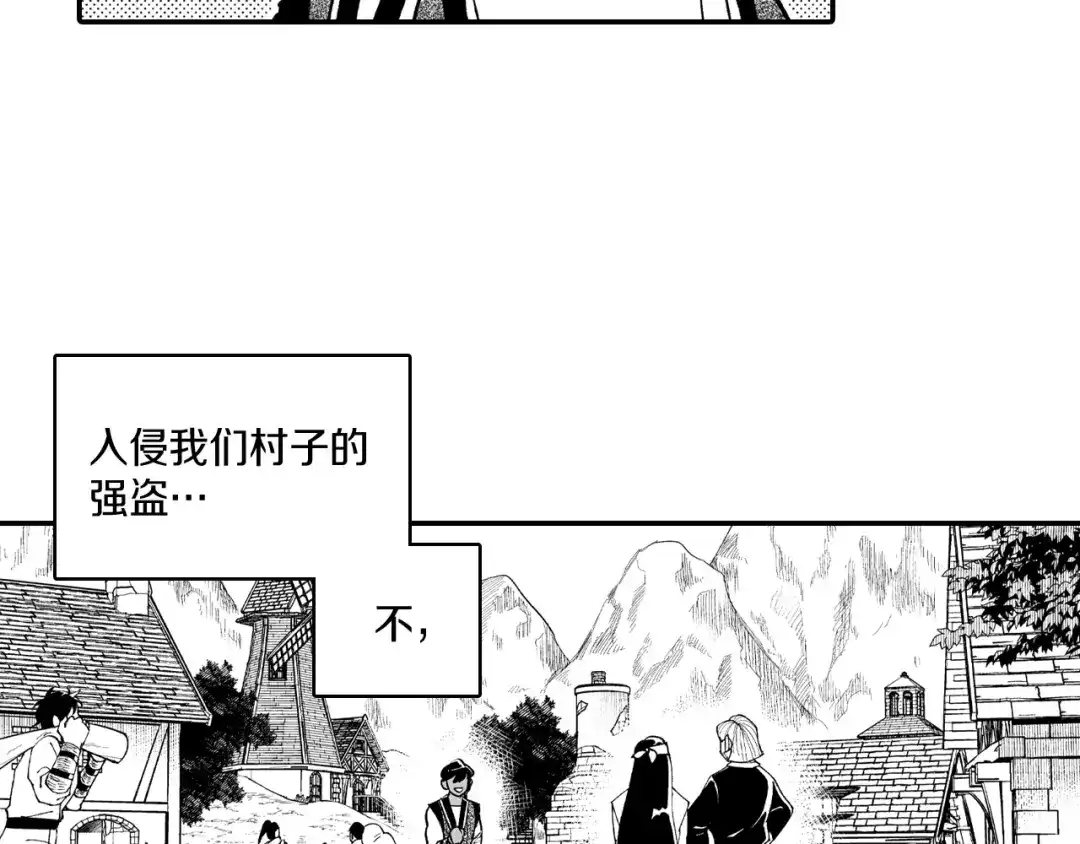 龙之归途 第77话 我就是你 第70页