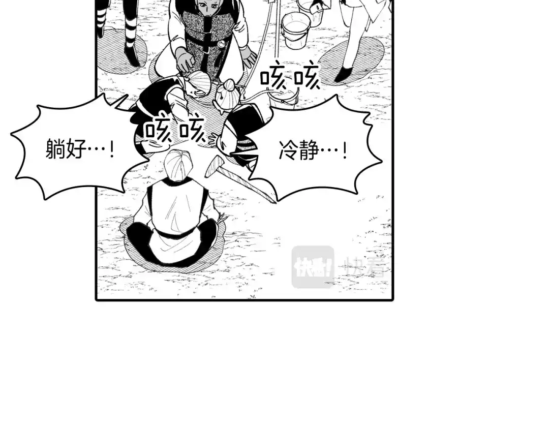 龙之归途 第77话 我就是你 第61页