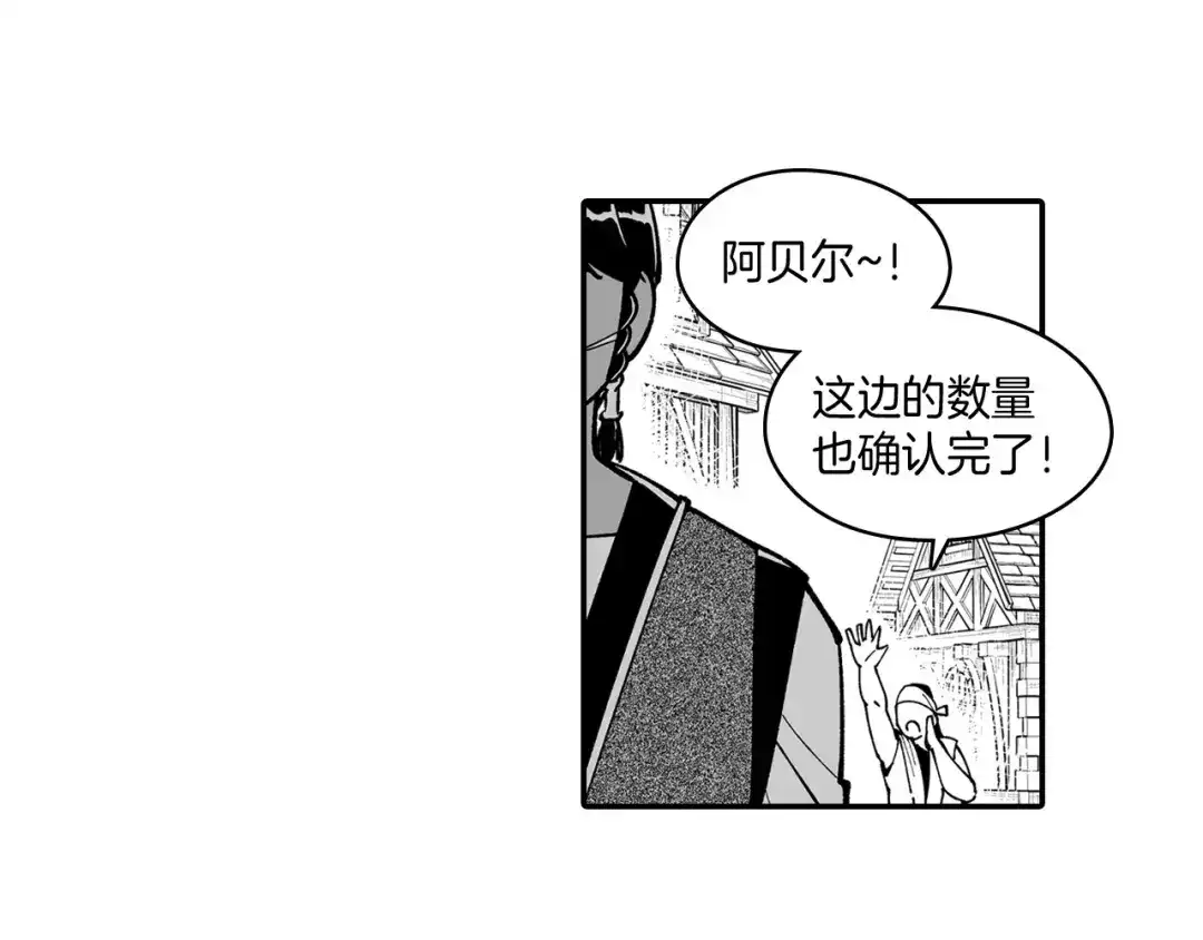 龙之归途 第77话 我就是你 第68页