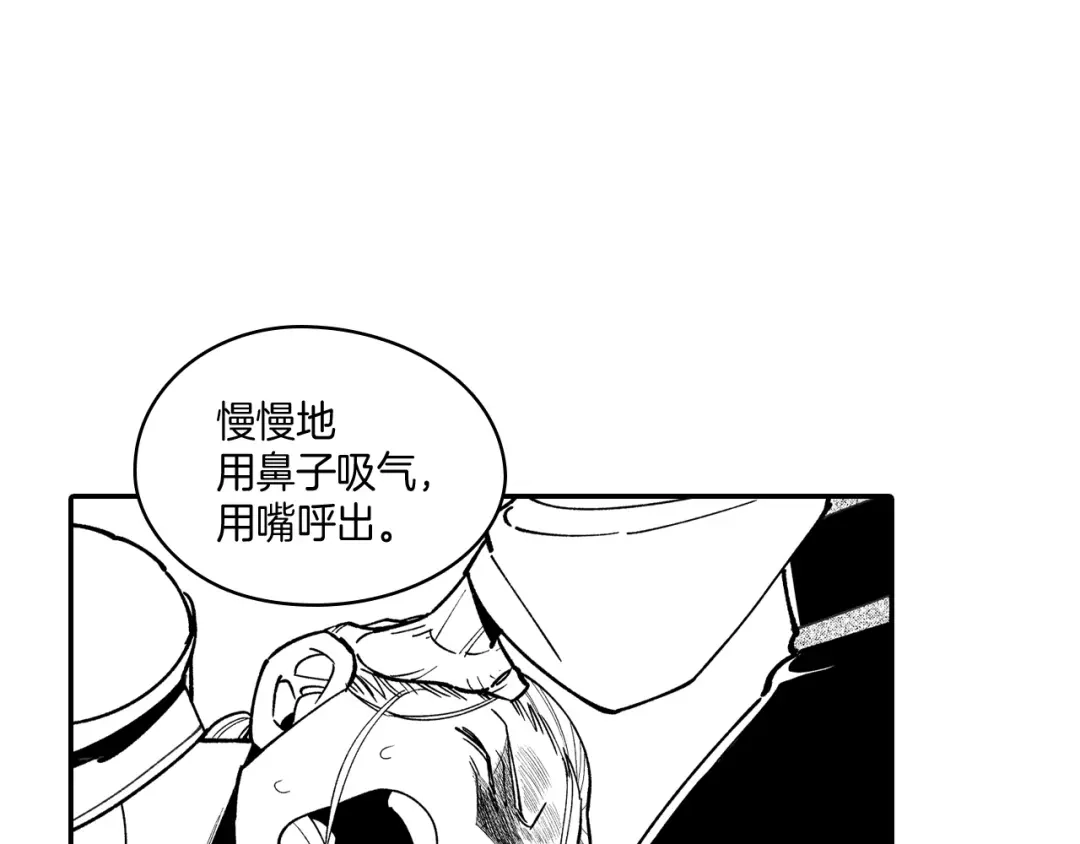 龙之归途 第77话 我就是你 第63页