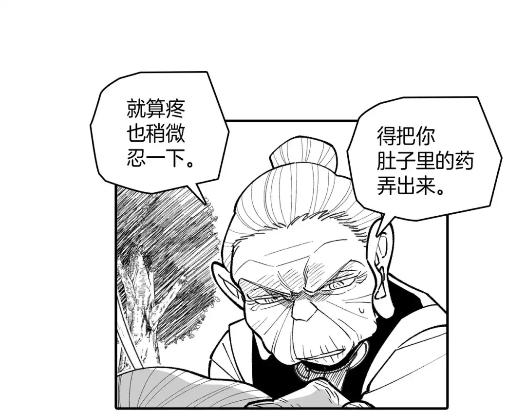 龙之归途 第77话 我就是你 第62页