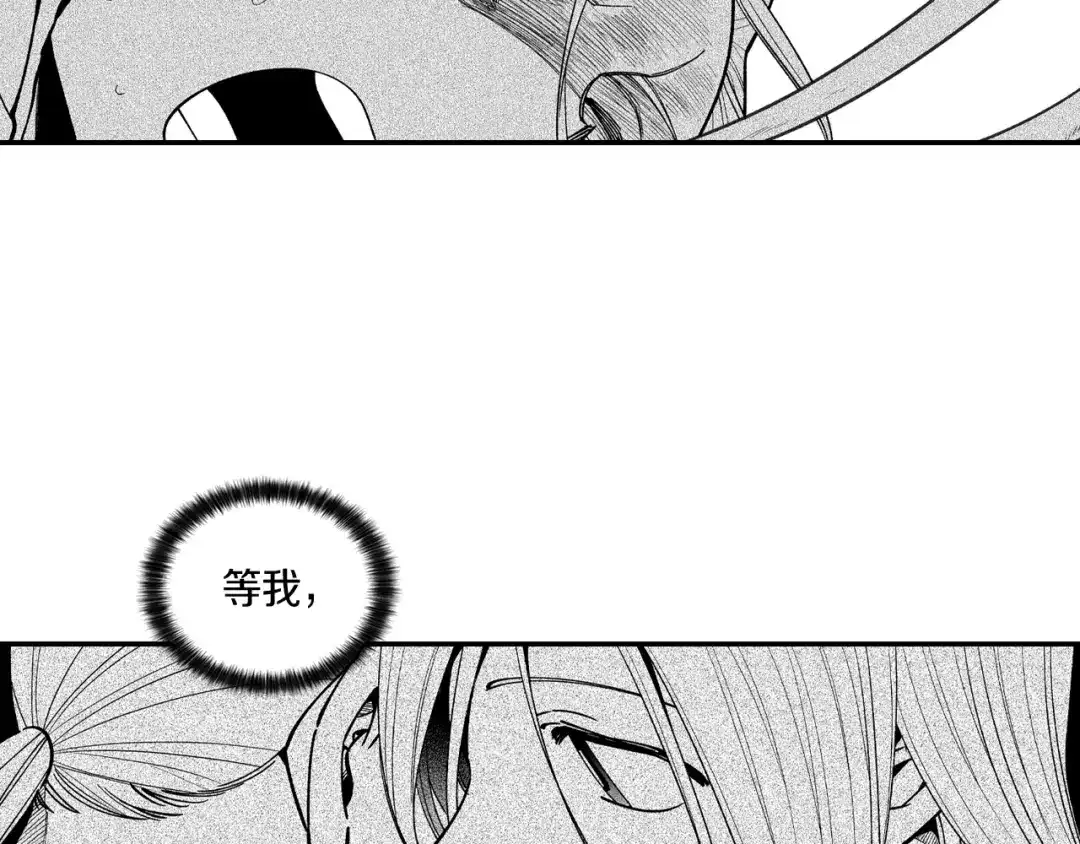 龙之归途 第77话 我就是你 第65页